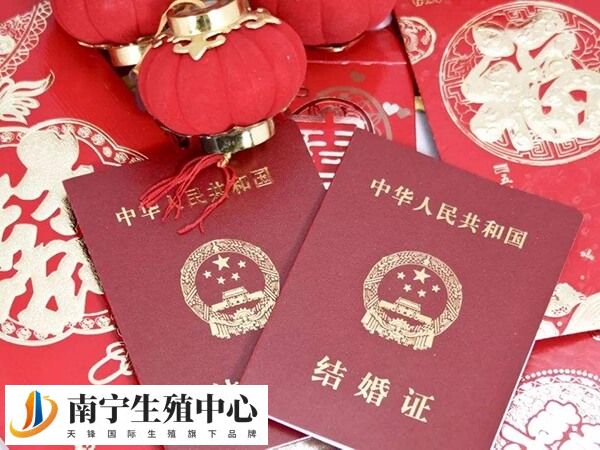 结婚证是试管三证之一